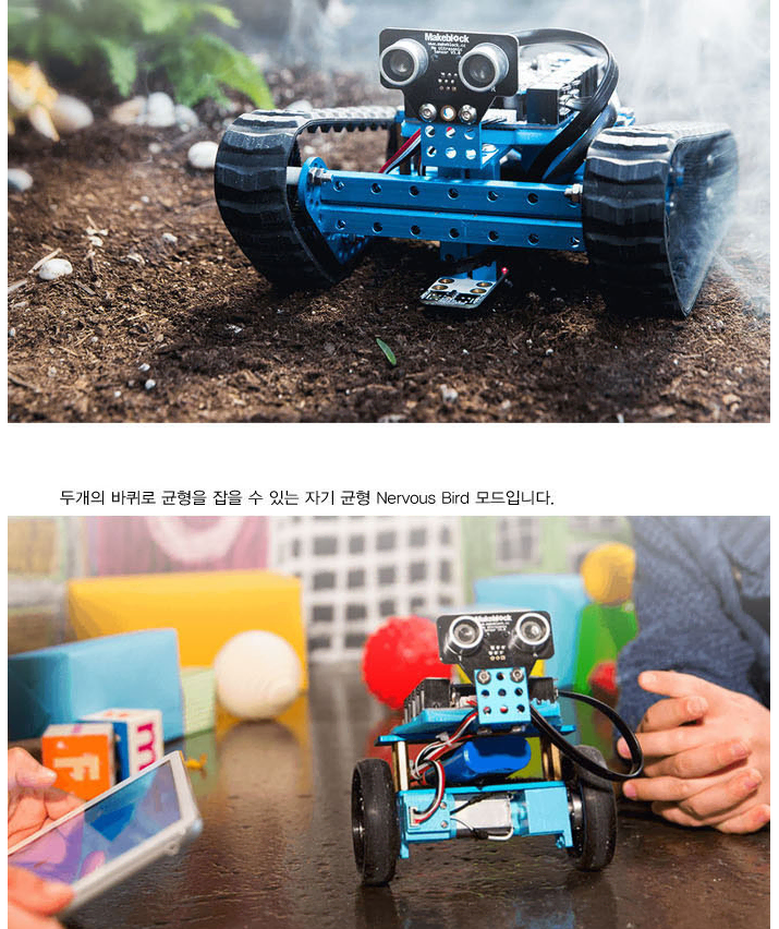 mbot ranger robot kit / 메이크블럭 엠봇 레인저